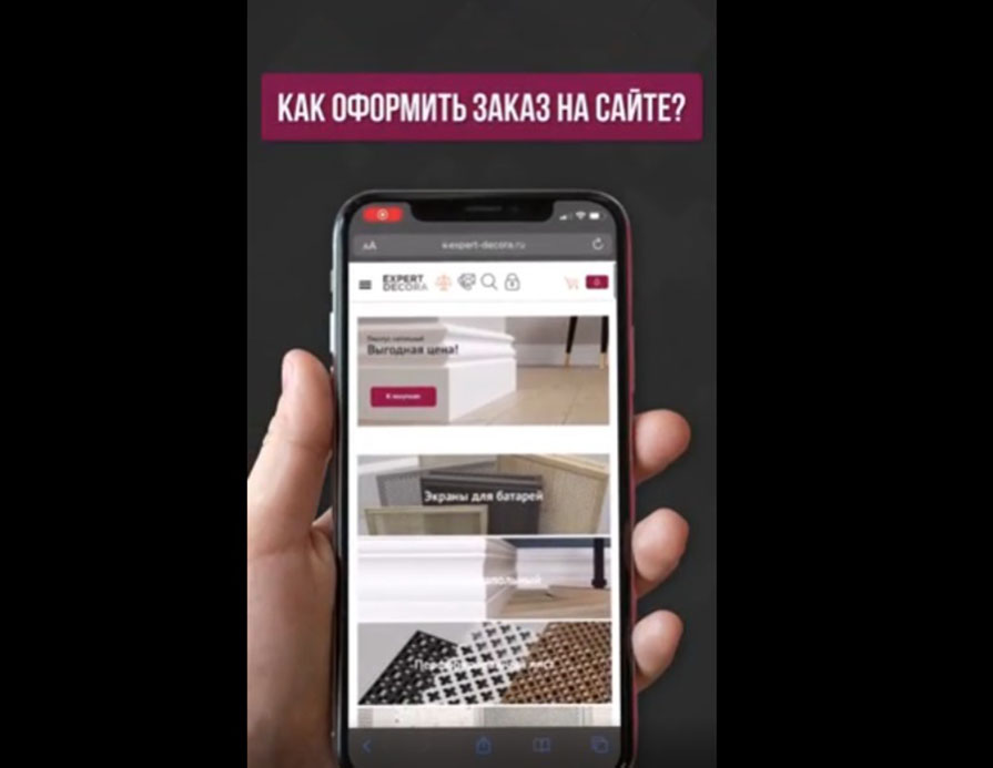 Видеоинструкция по оформлению заказа Видеоинструкция по оформлению заказа