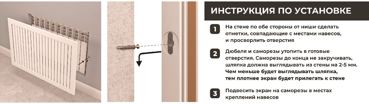 Инструкция по установке рамки на батарею Инструкция по установке рамки на батарею